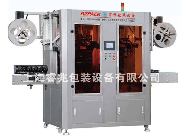 RZ-250B全自动双机头热收缩膜华亿官方网站